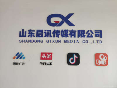 启讯传媒 数字时代广告传媒的创新与突破