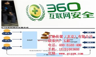 探索DSP广告新视界 光驰传媒的高清影像力量