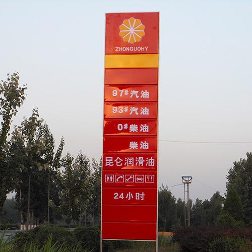 中国材料网 传媒,广电 广告,展览器材 灯箱 > 加油站立柱灯箱专业厂家