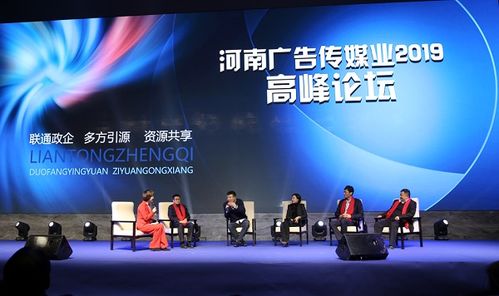 共话未来·聚力同行 丰德传媒承办河南省广告传媒业商会年会在郑州圆满举行